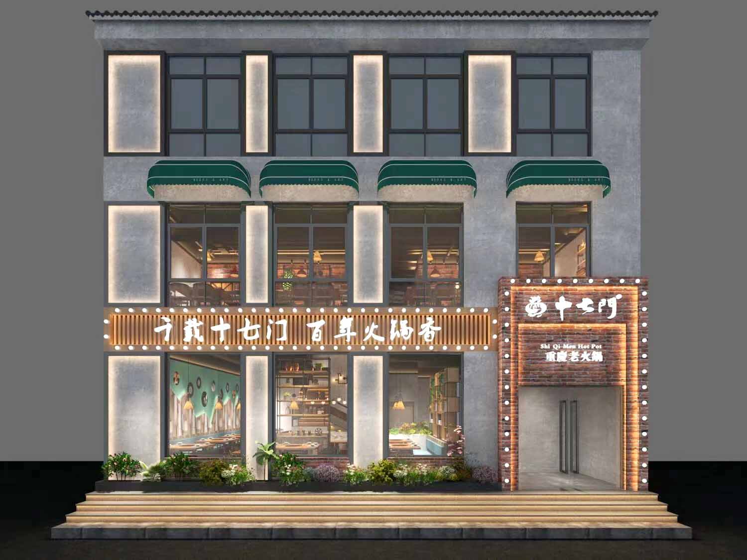 重庆餐饮空间设计-术御设计-火锅店设计 - 重庆术御室内设计有限公司